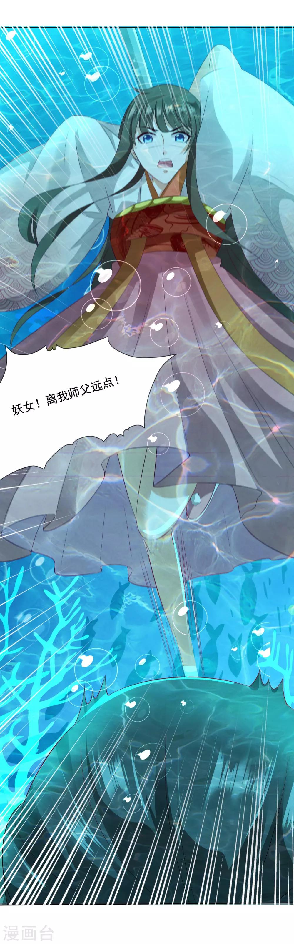 第10话 小桃吃醋，饕餮寻来(1/2)-第11话