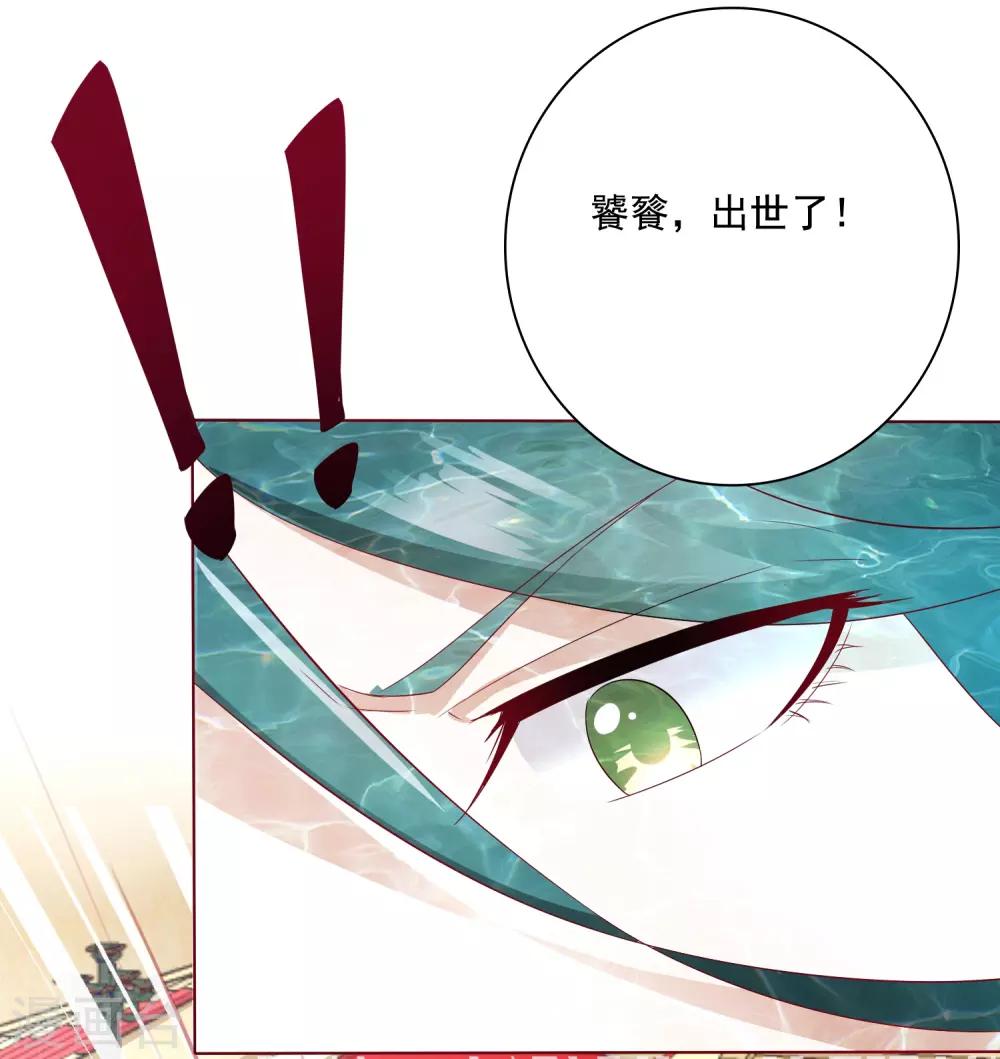 第10话 小桃吃醋，饕餮寻来(1/2)-第11话
