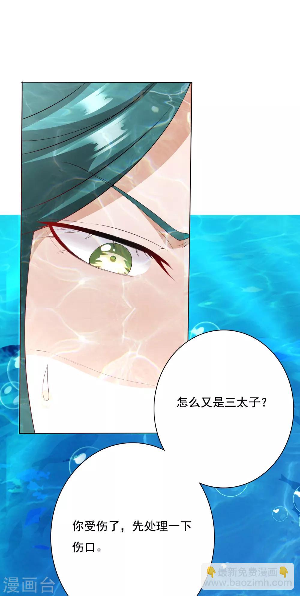 第10话 小桃吃醋，饕餮寻来(1/2)-第11话