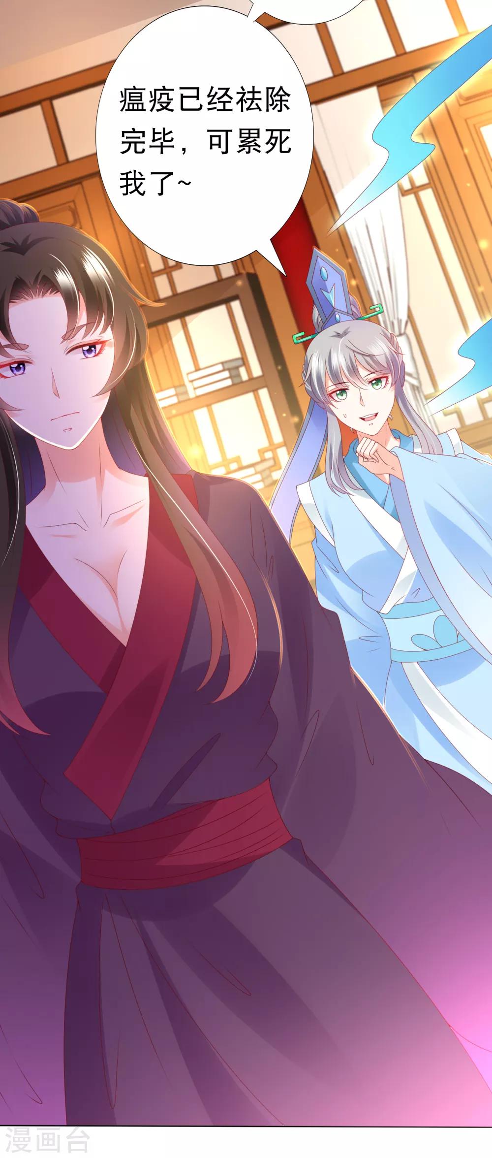 第89话 我来帮桃儿换衣服-第101话