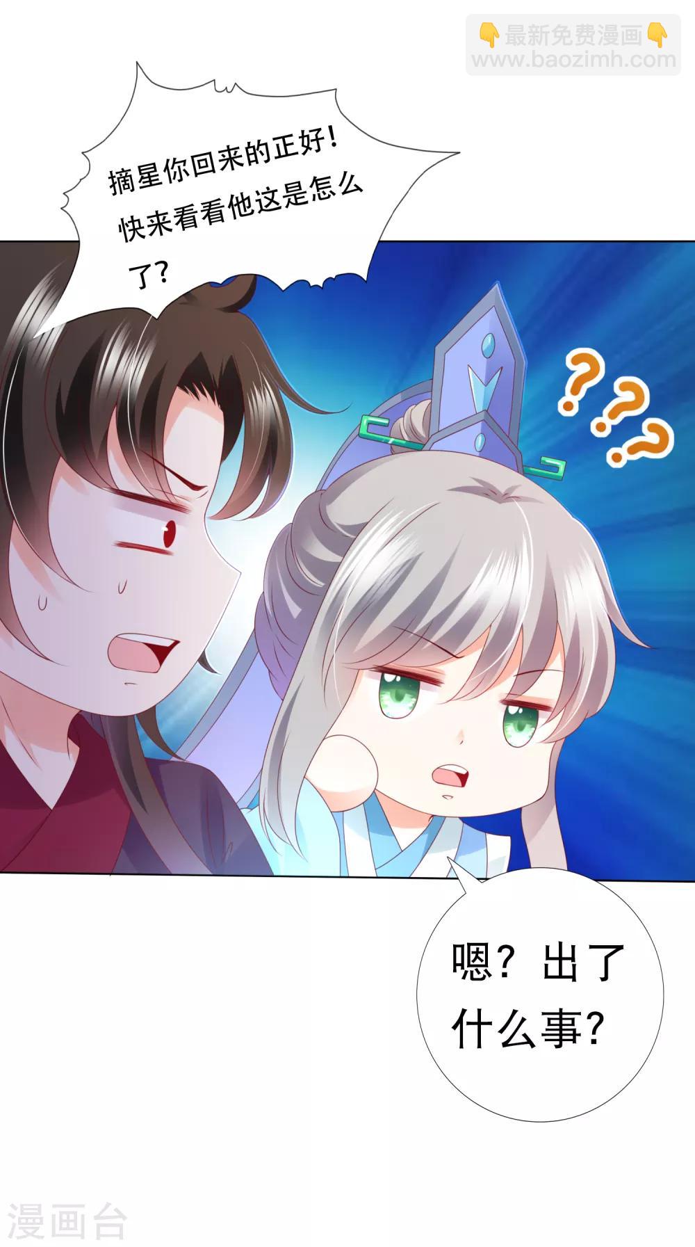 第89话 我来帮桃儿换衣服-第101话