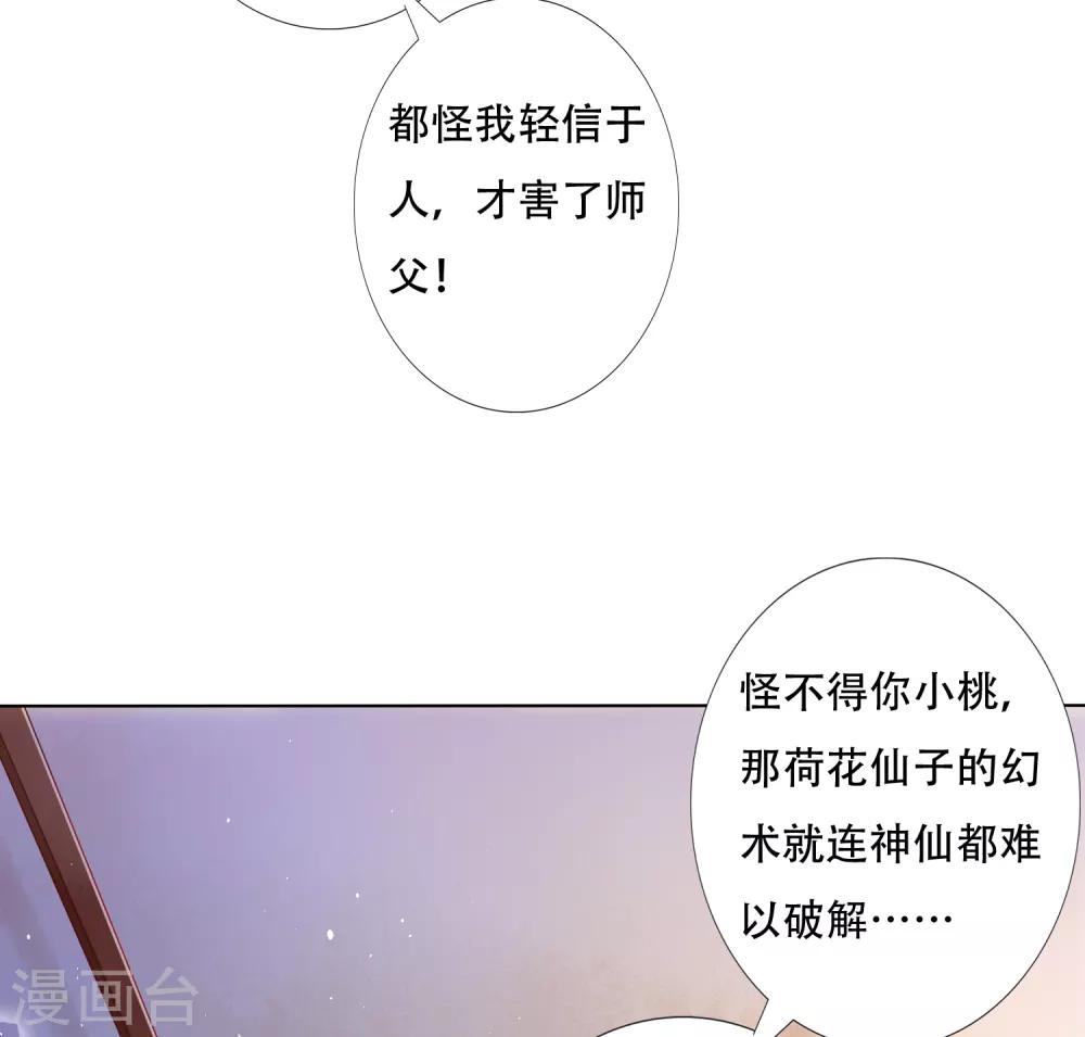第89话 我来帮桃儿换衣服-第101话