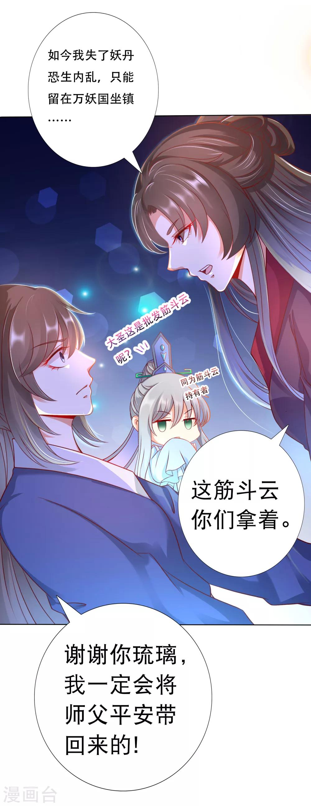 第89话 我来帮桃儿换衣服-第101话