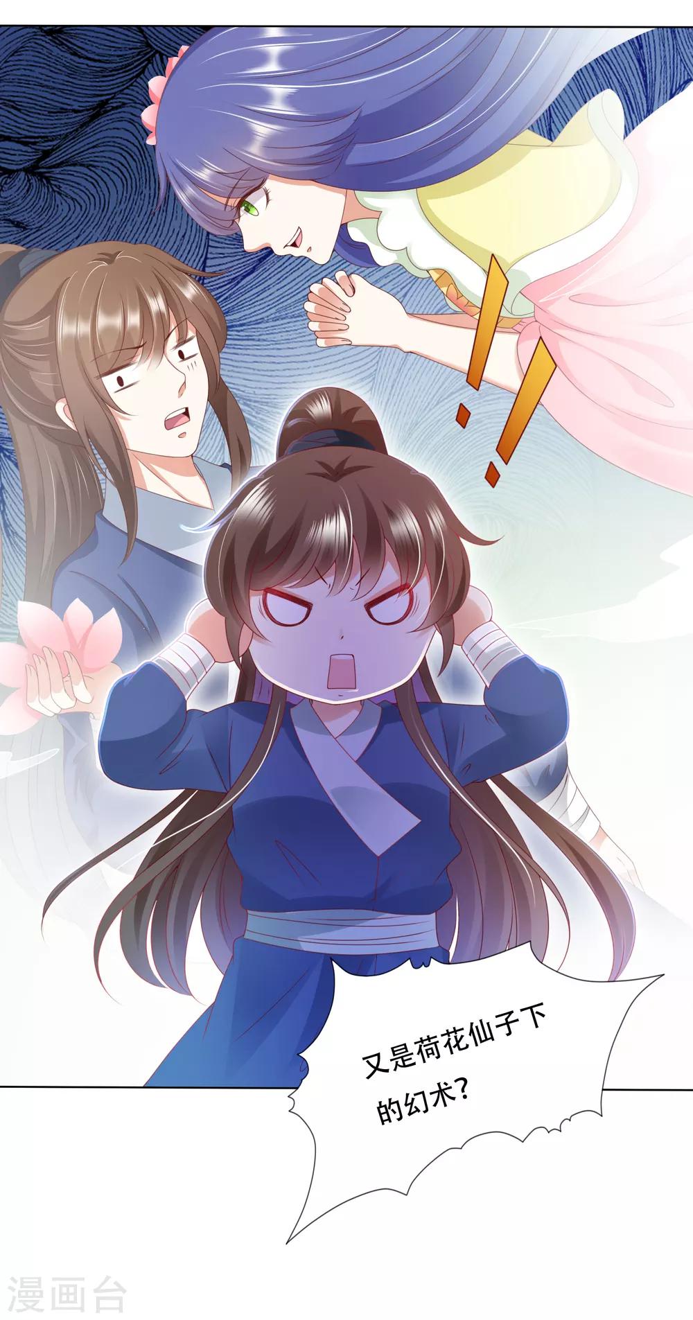 第89话 我来帮桃儿换衣服-第101话