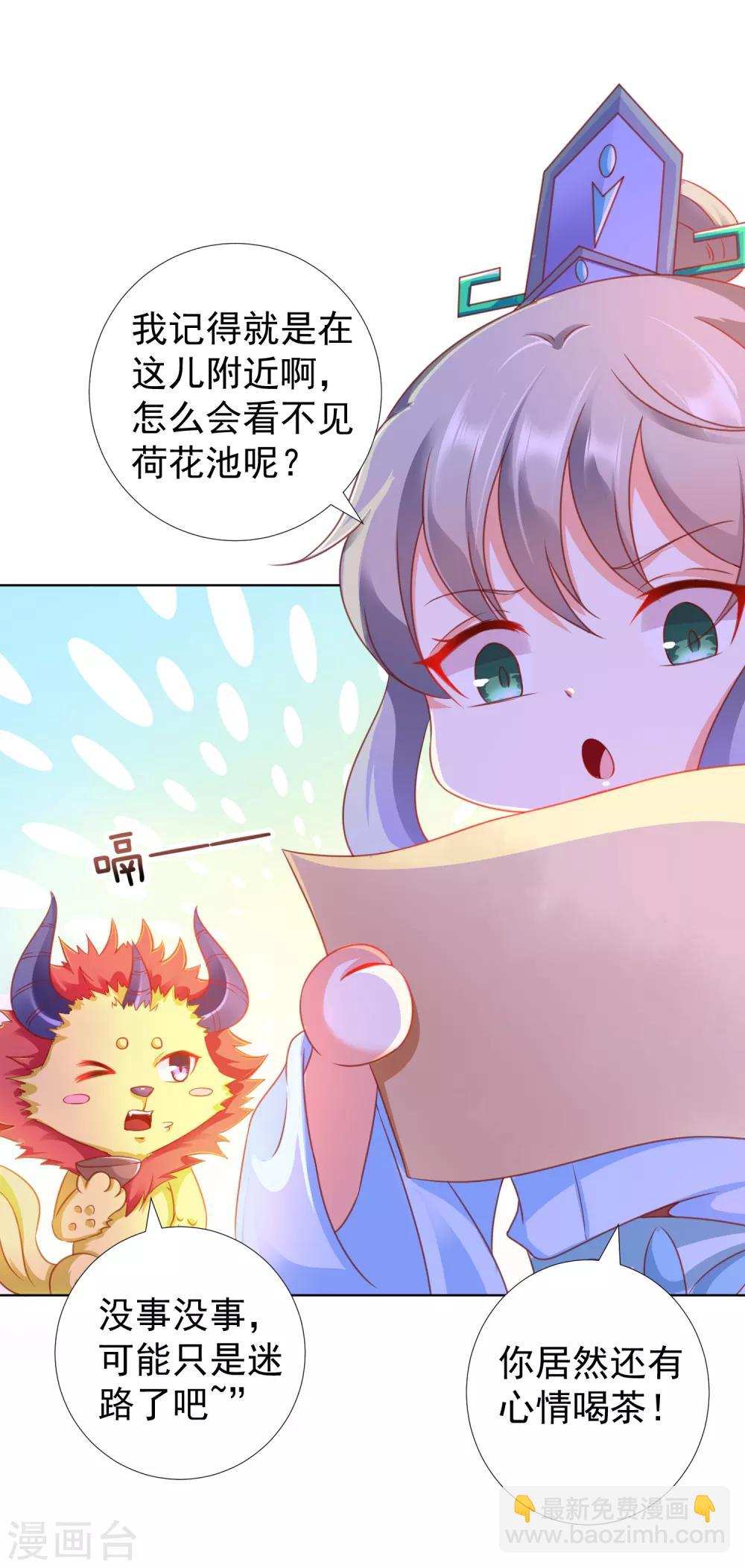 第89话 我来帮桃儿换衣服-第101话