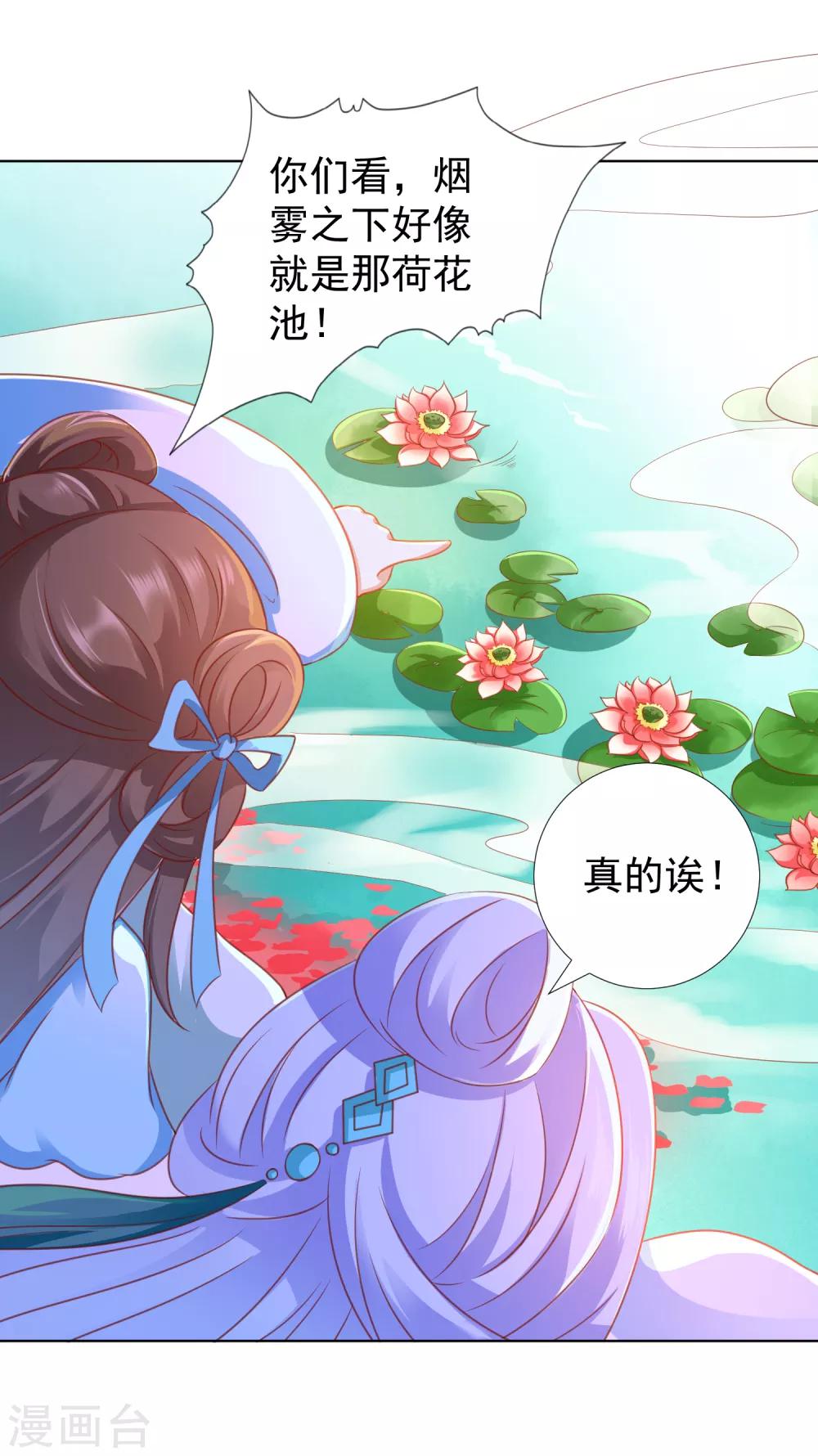 第89话 我来帮桃儿换衣服-第101话