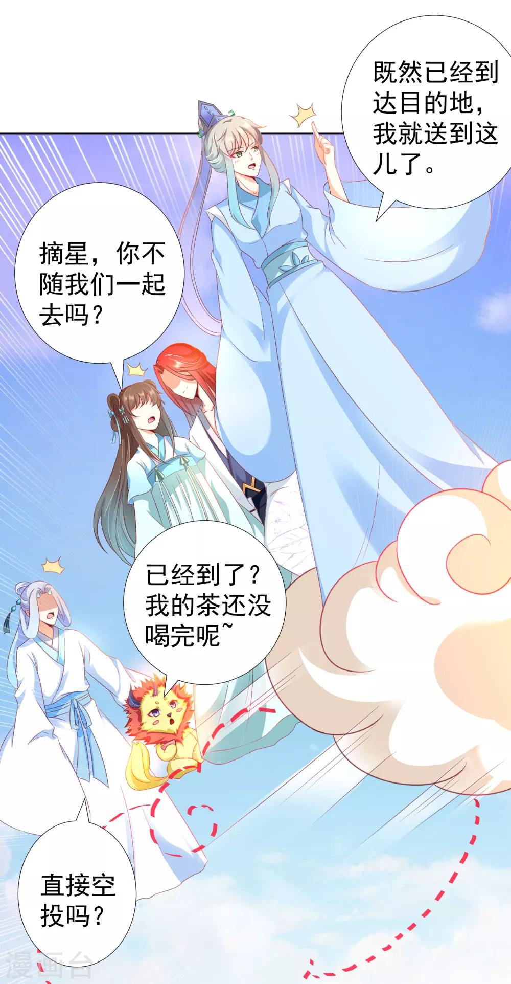 第89话 我来帮桃儿换衣服-第101话