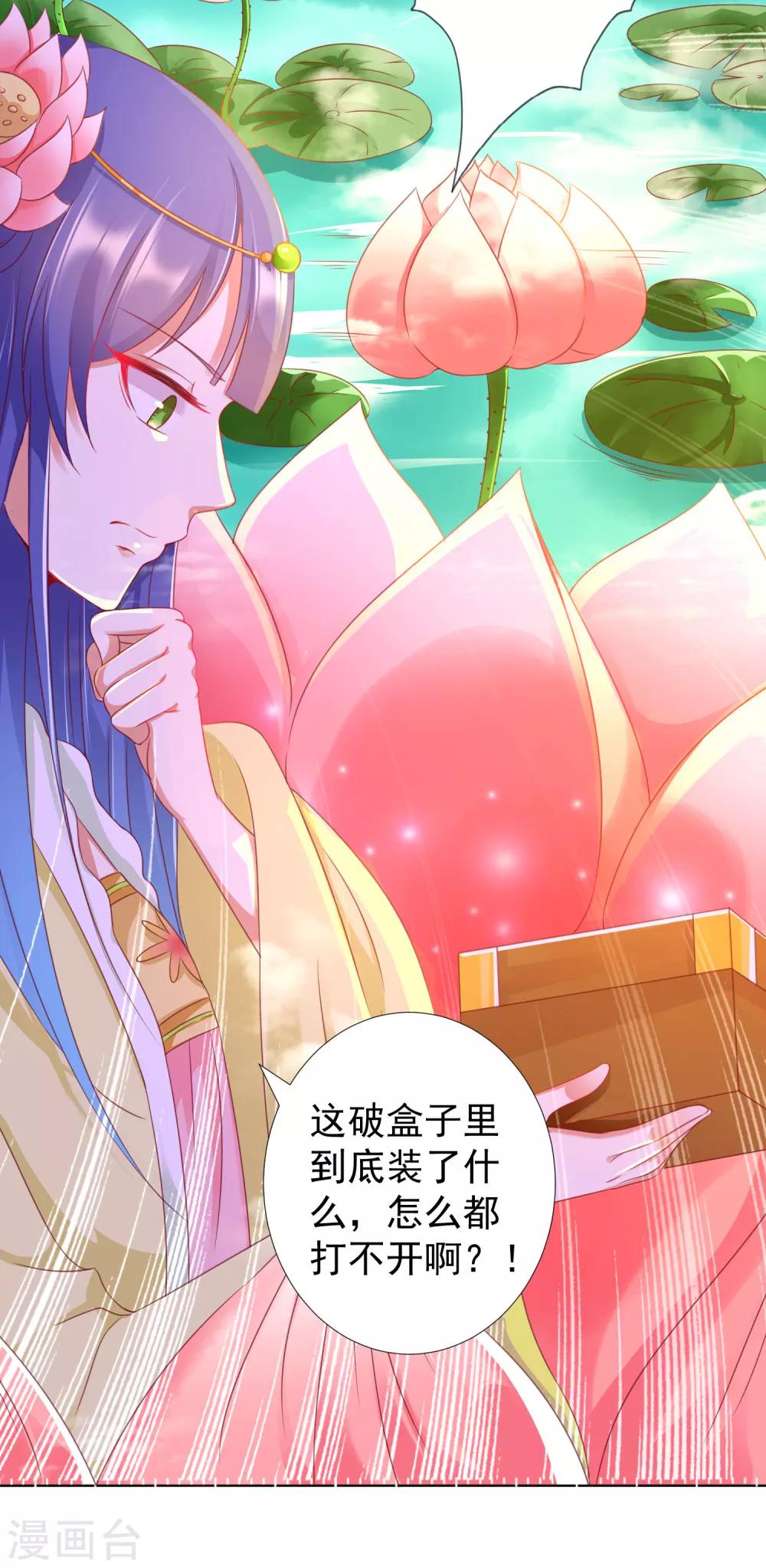 第89话 我来帮桃儿换衣服-第101话