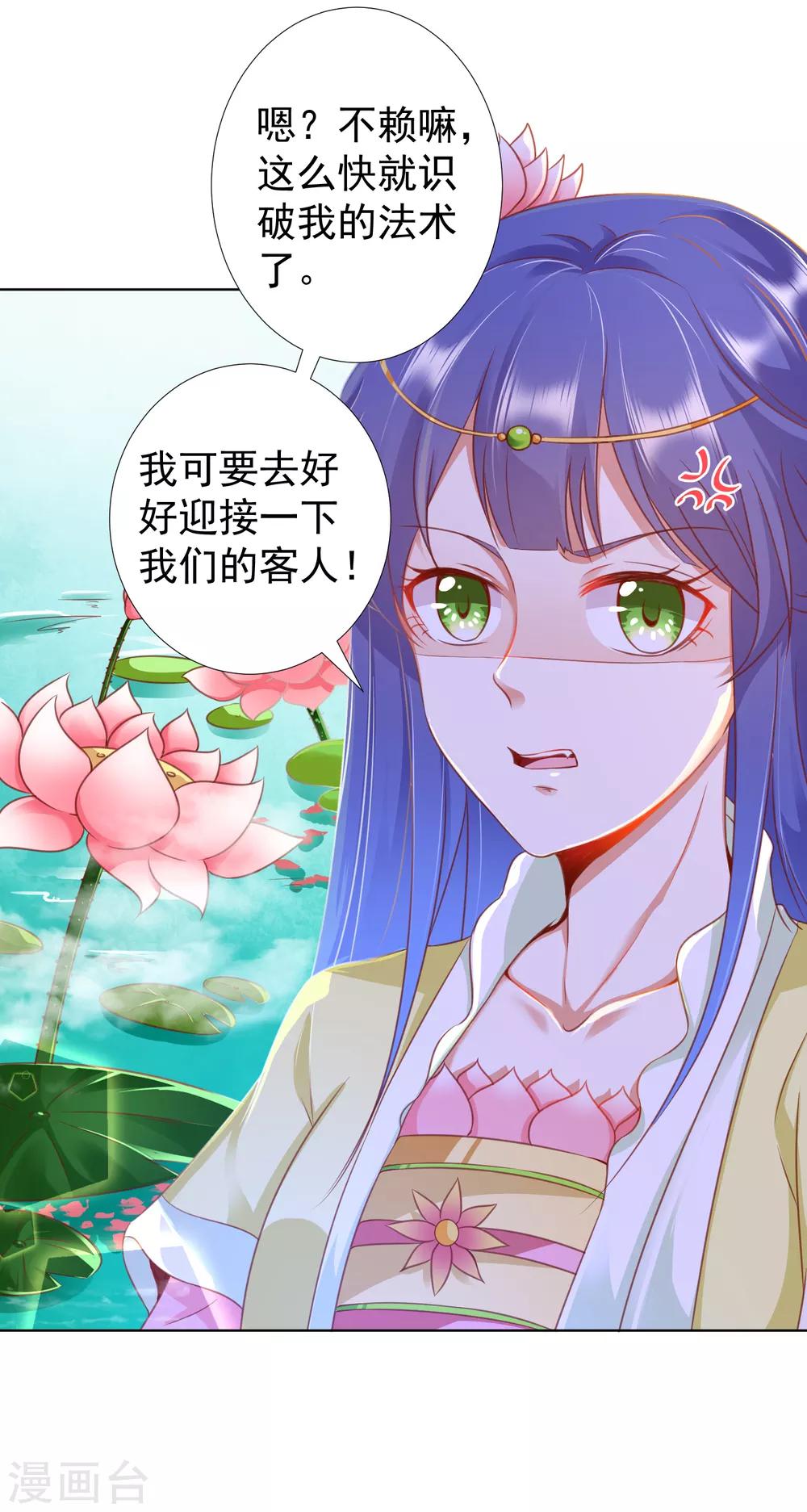 第89话 我来帮桃儿换衣服-第101话
