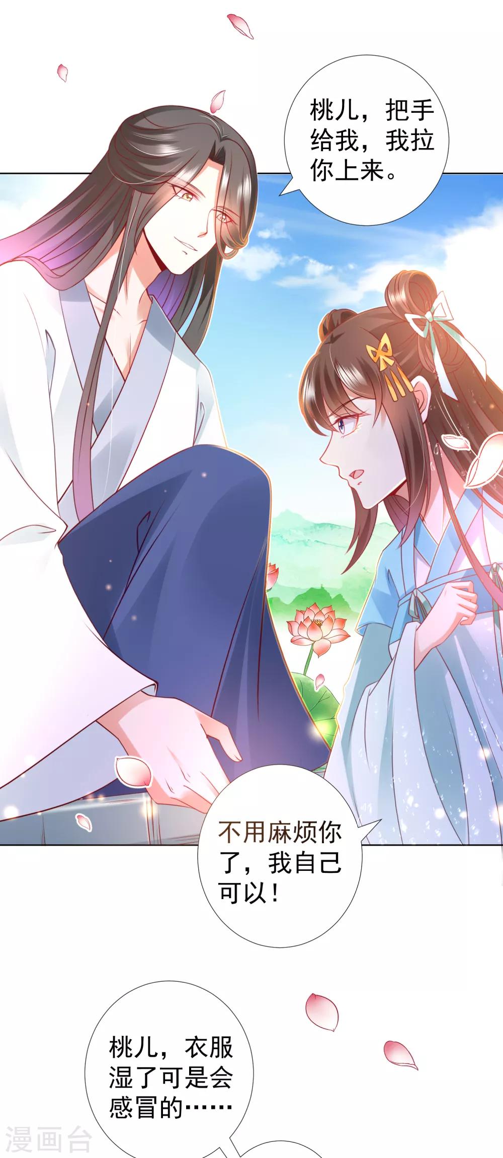 第89话 我来帮桃儿换衣服-第101话