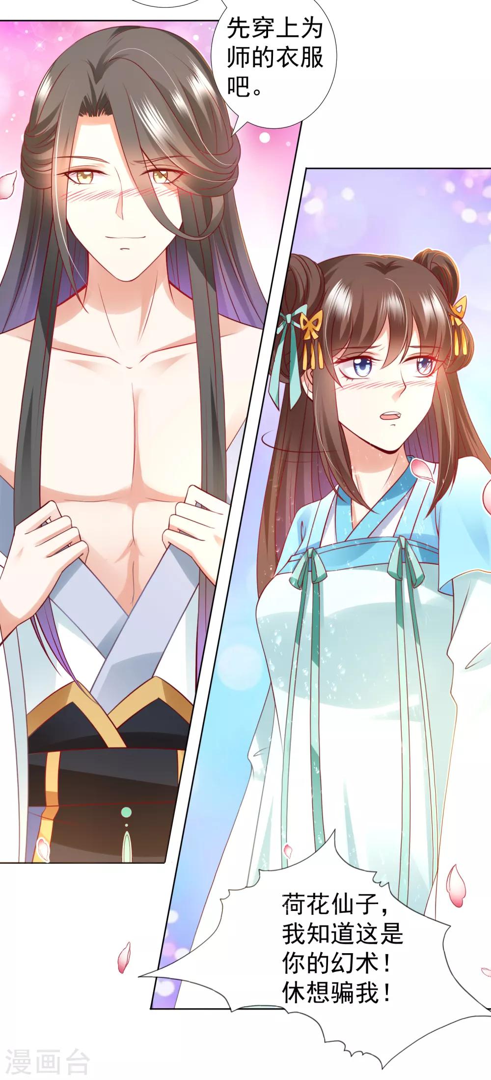 第89话 我来帮桃儿换衣服-第101话