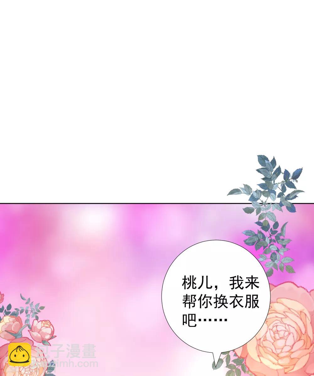 第89话 我来帮桃儿换衣服-第101话