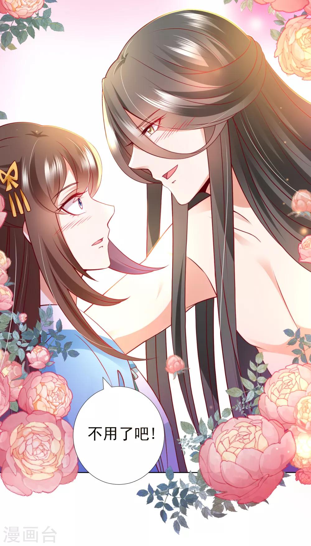 第89话 我来帮桃儿换衣服-第101话