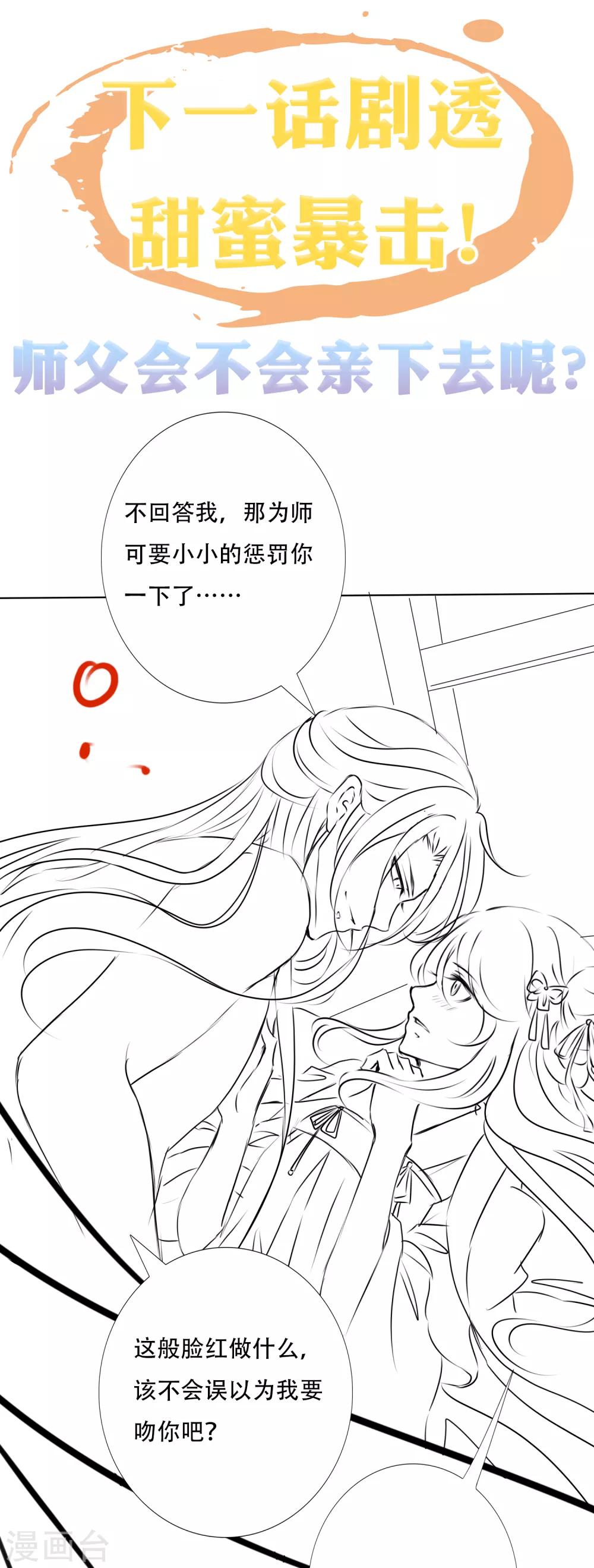第89话 我来帮桃儿换衣服-第101话