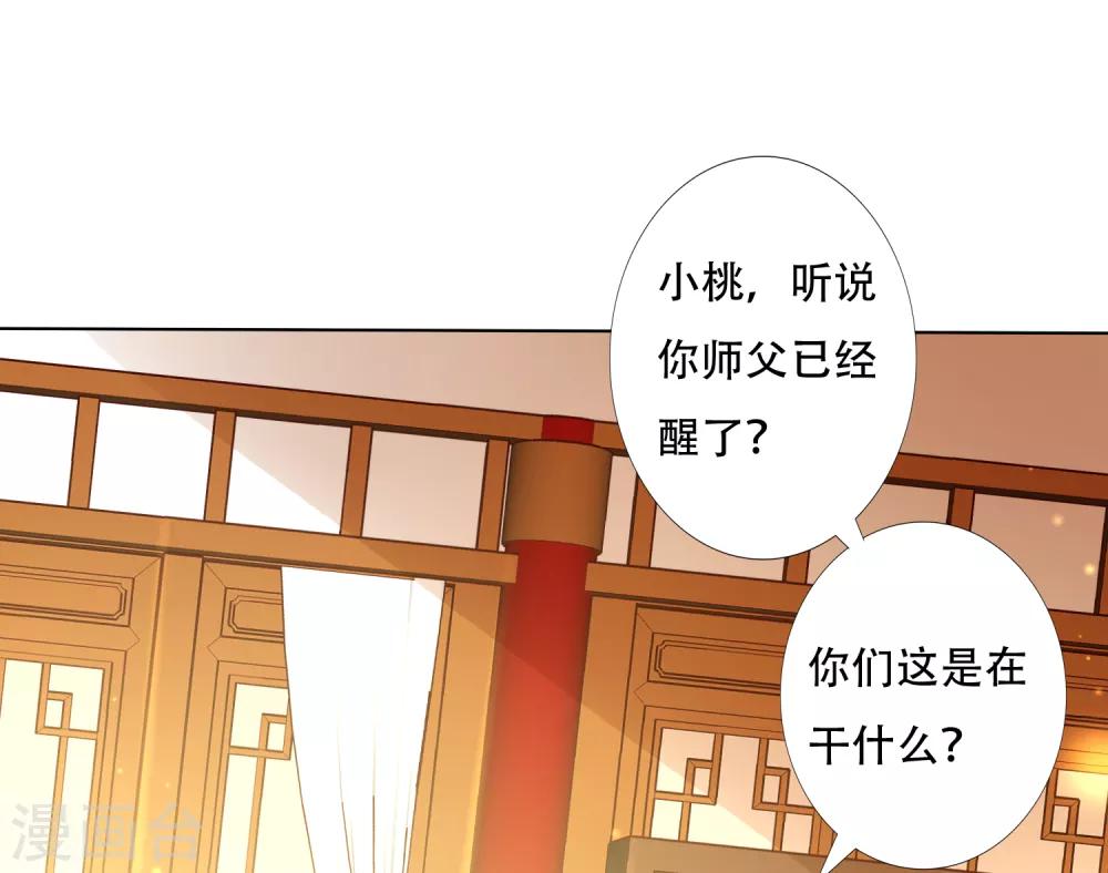 第89话 我来帮桃儿换衣服-第101话