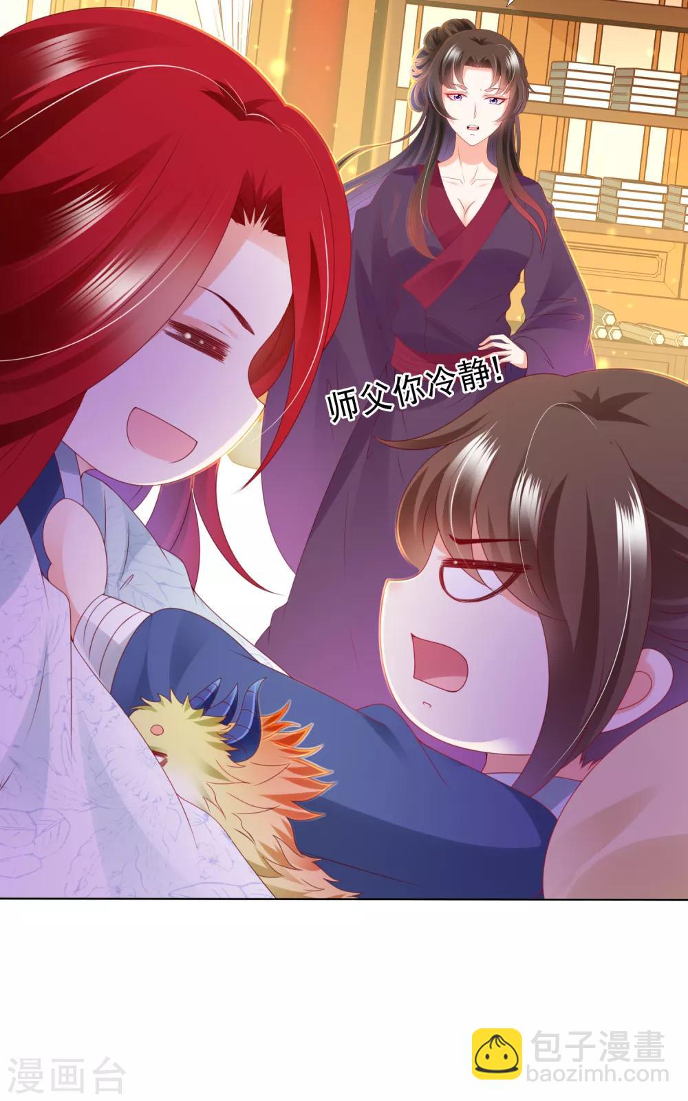 第89话 我来帮桃儿换衣服-第101话