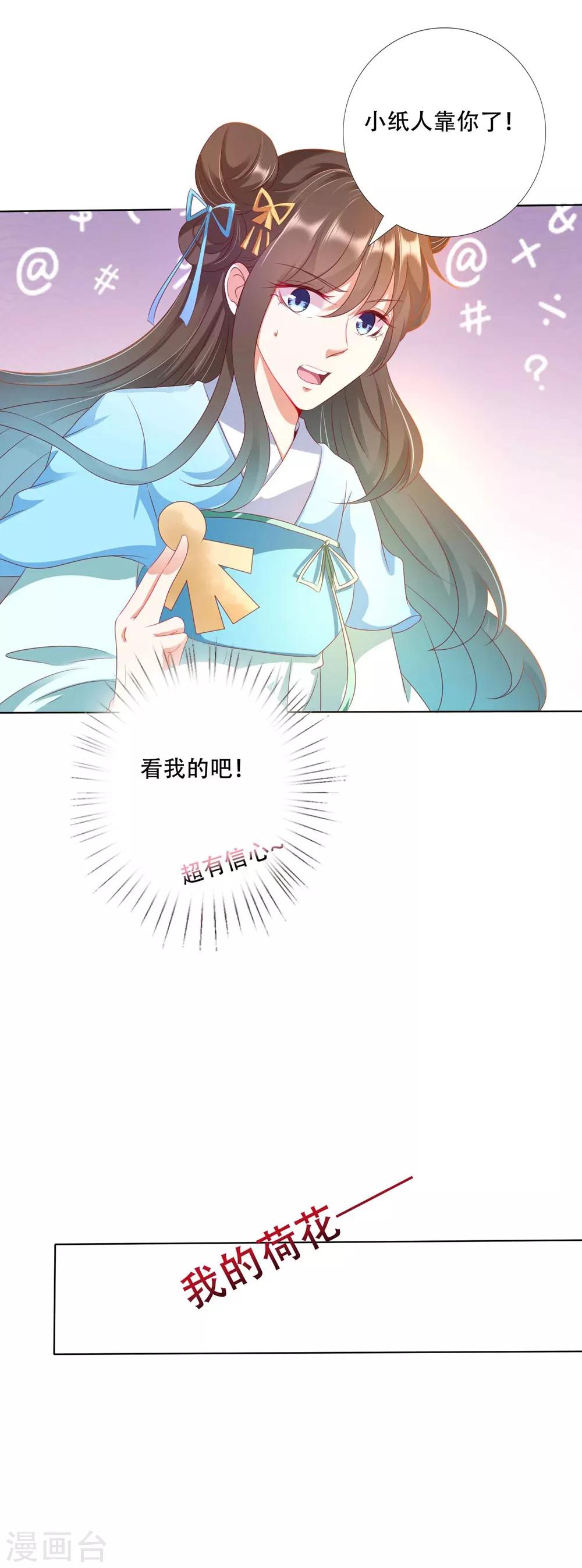 第90话 让为师来帮你-第103话
