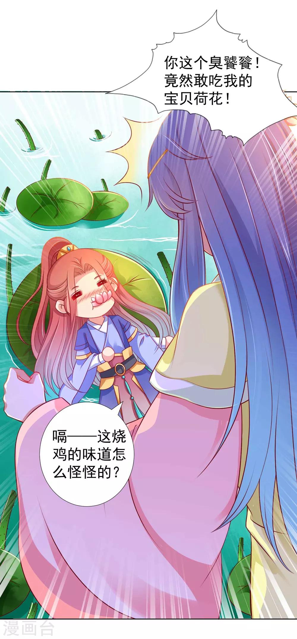 第90话 让为师来帮你-第103话