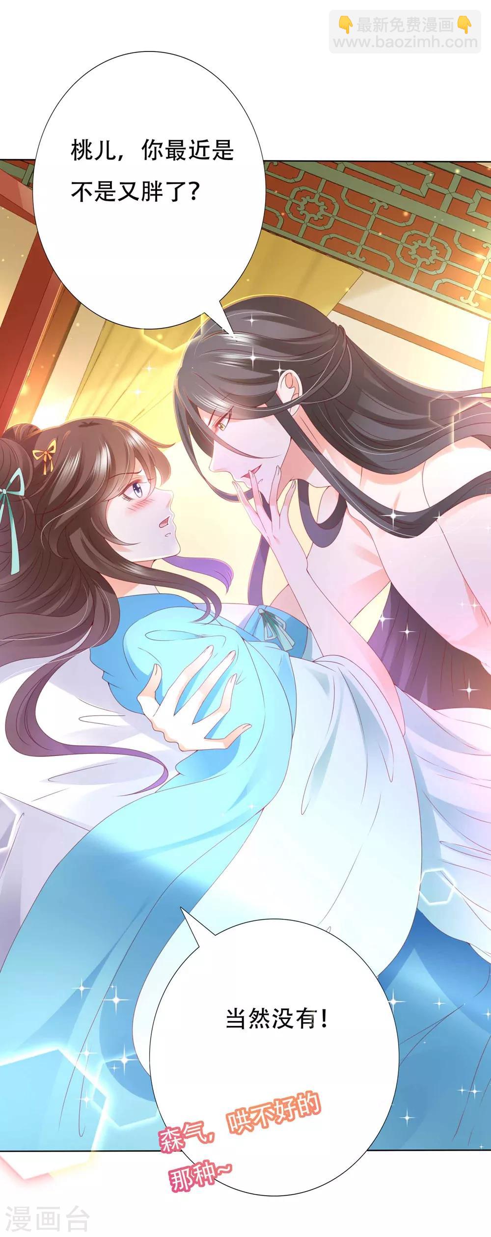 第90话 让为师来帮你-第103话