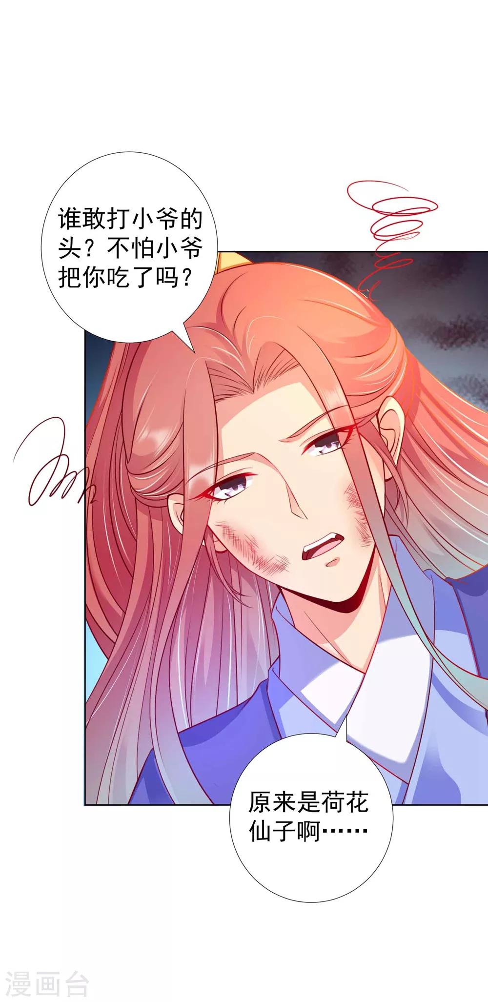 第90话 让为师来帮你-第103话
