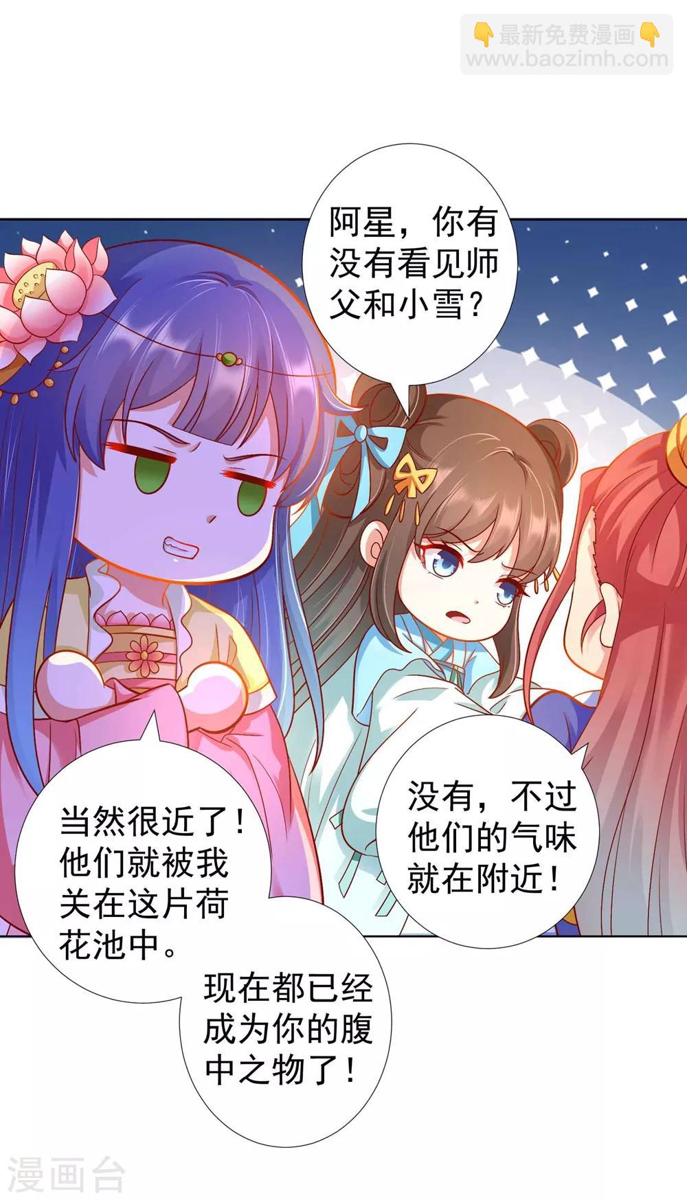 第90话 让为师来帮你-第103话
