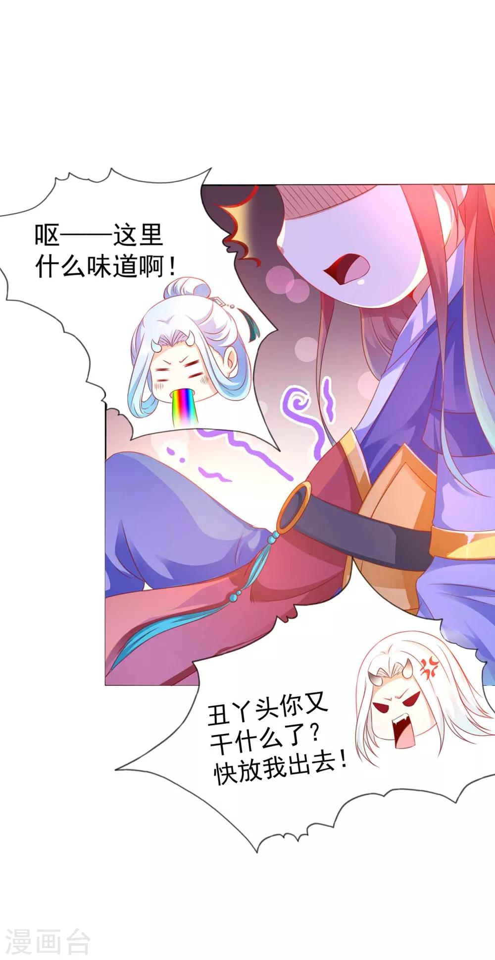 第90话 让为师来帮你-第103话