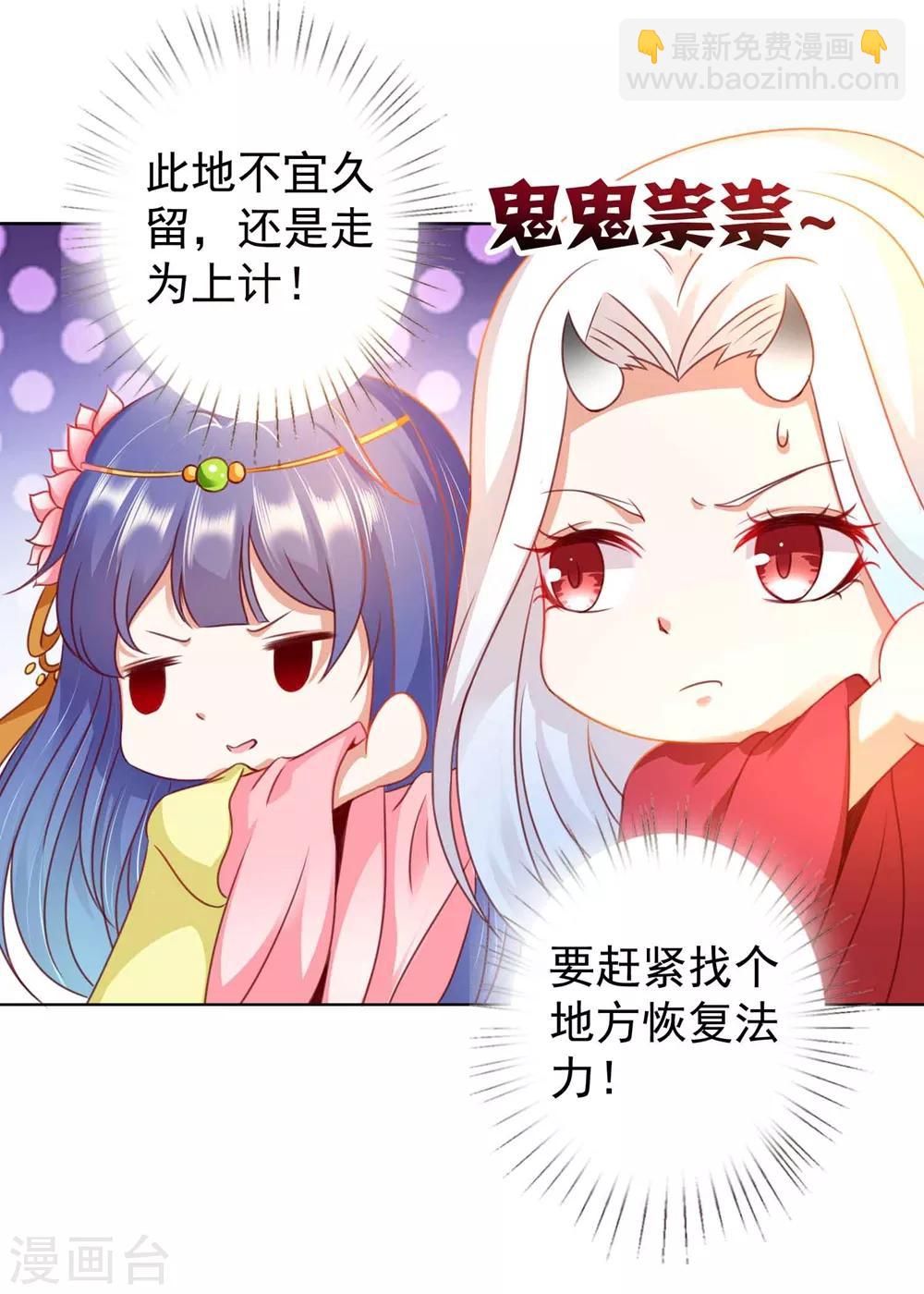 第90话 让为师来帮你-第103话