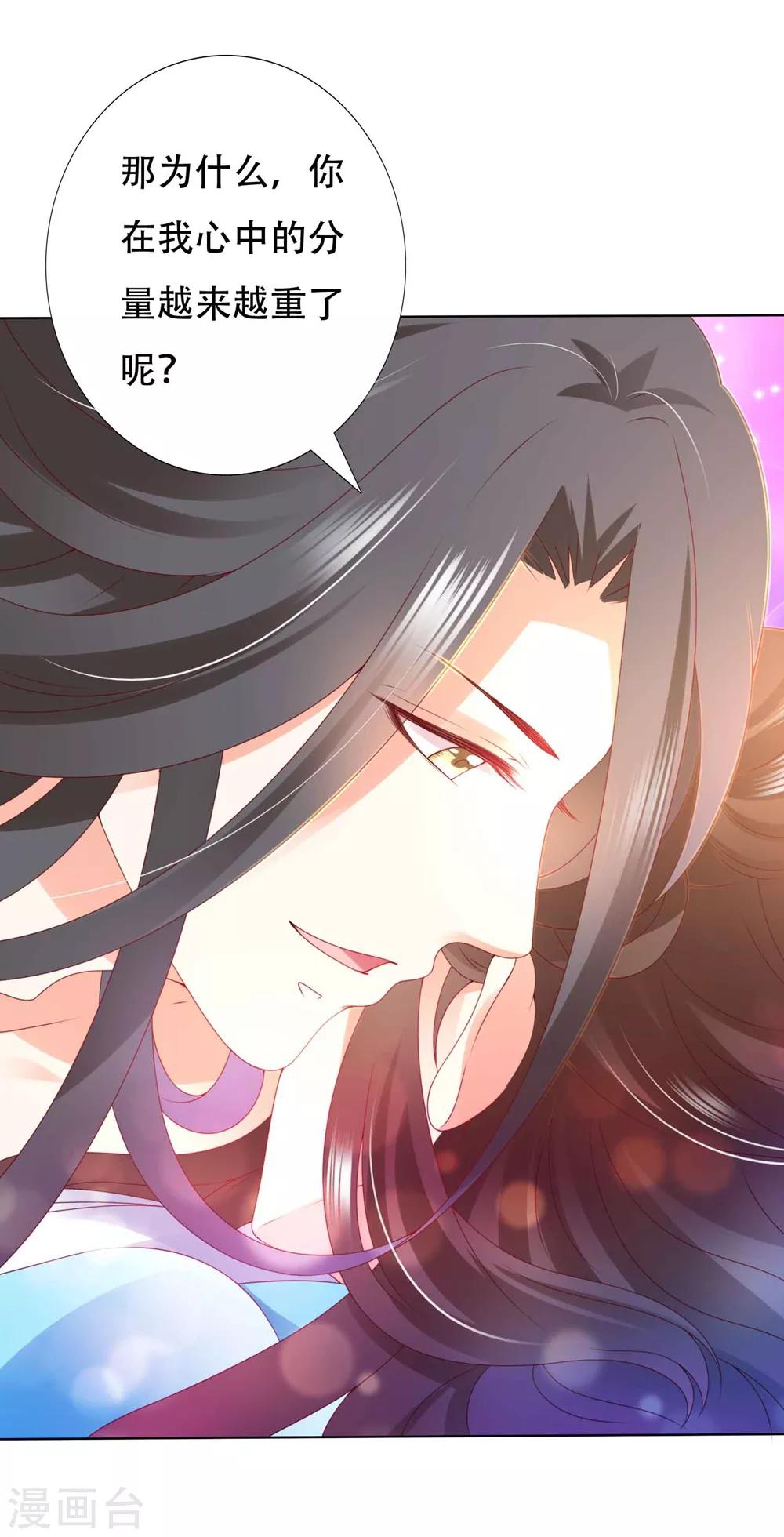 第90话 让为师来帮你-第103话
