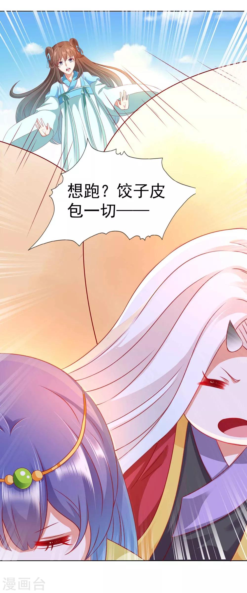 第90话 让为师来帮你-第103话