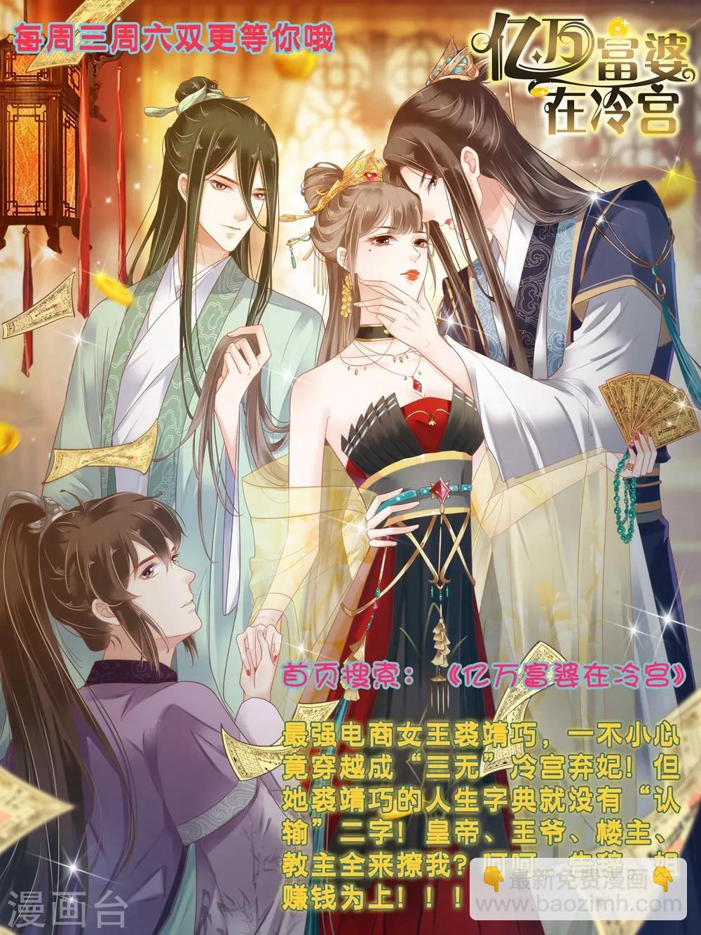第90话 让为师来帮你-第103话