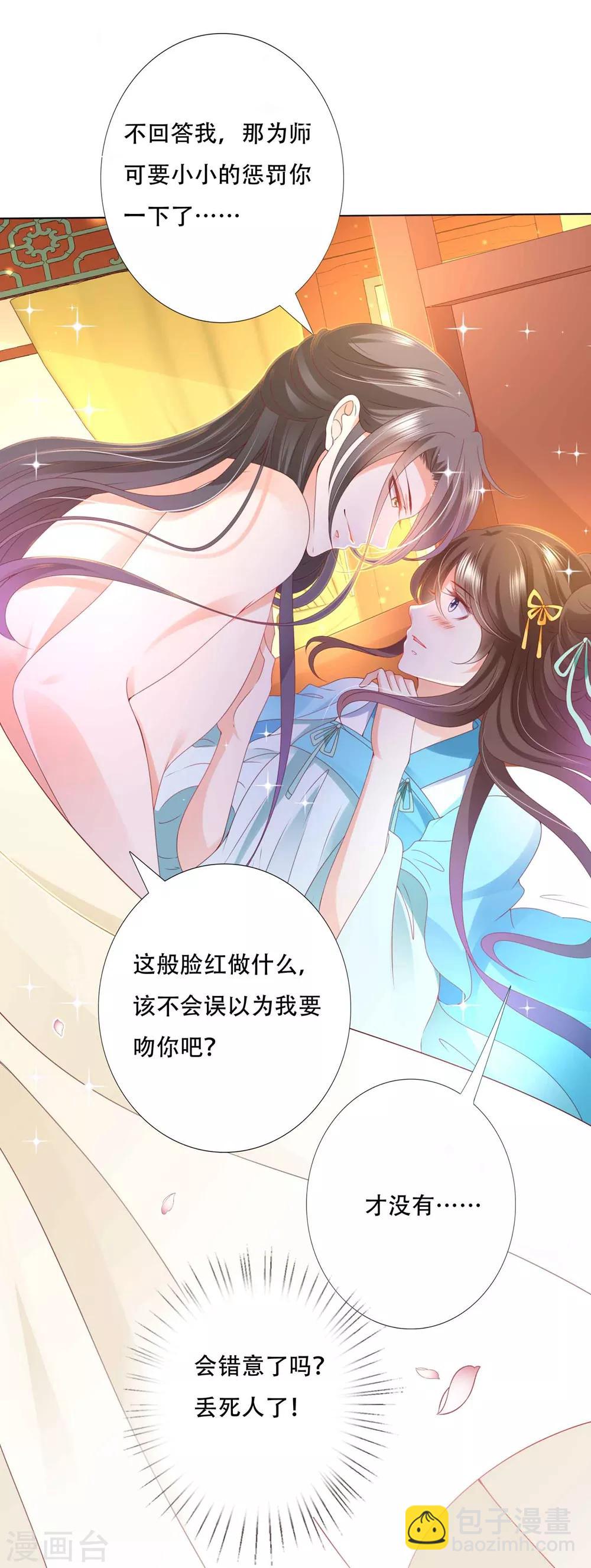 第90话 让为师来帮你-第103话