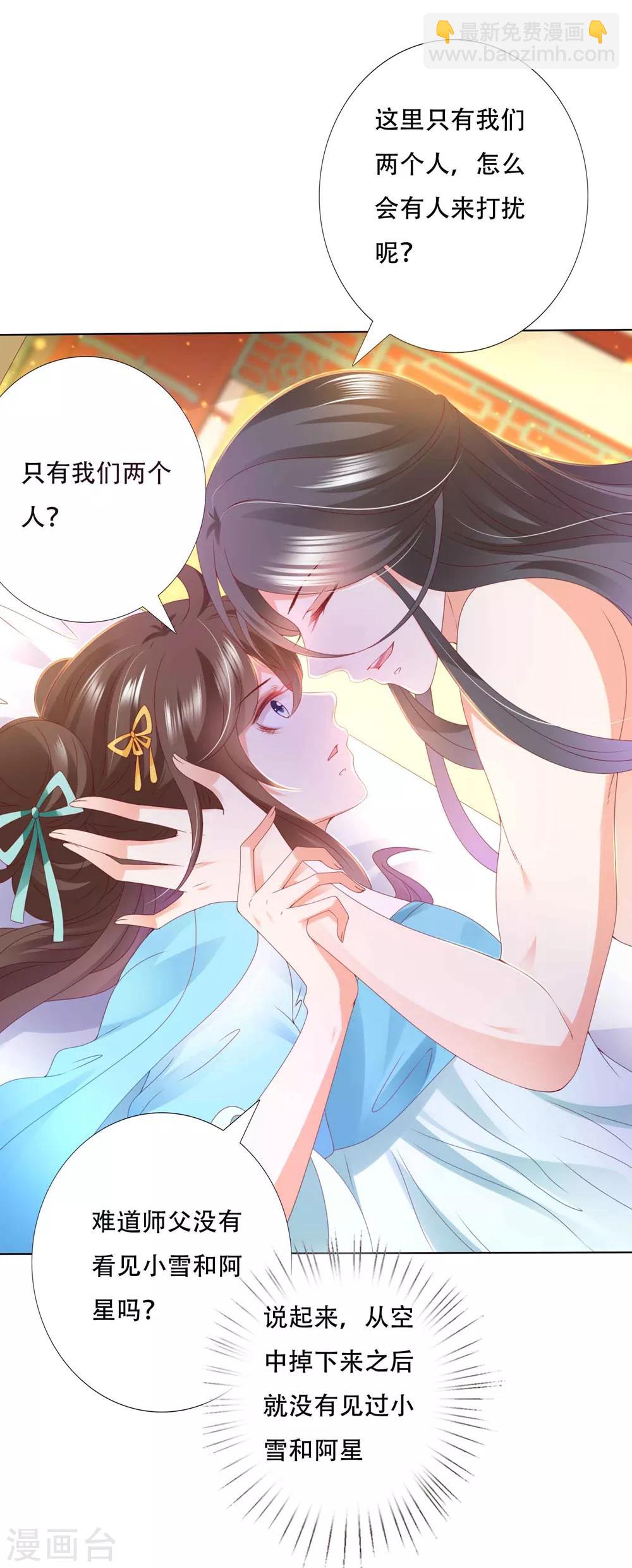 第90话 让为师来帮你-第103话
