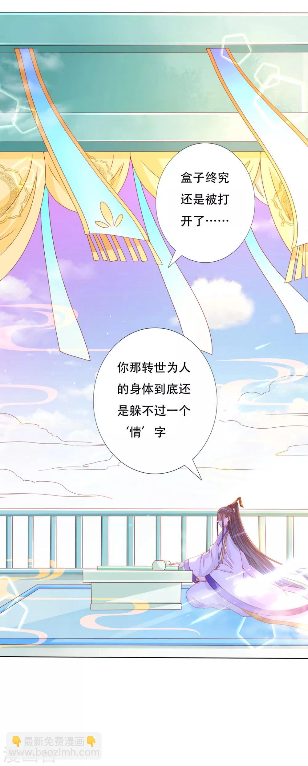 第91话 师父回来啦-第105话