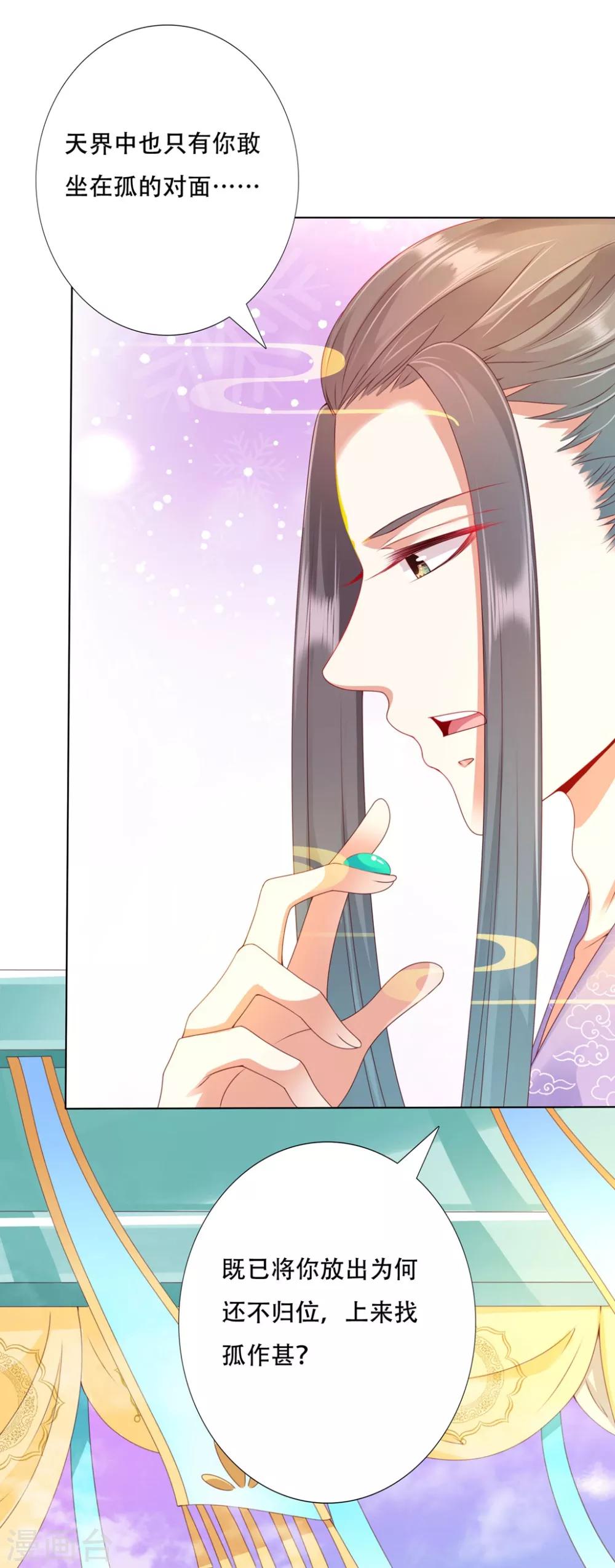第91话 师父回来啦-第105话