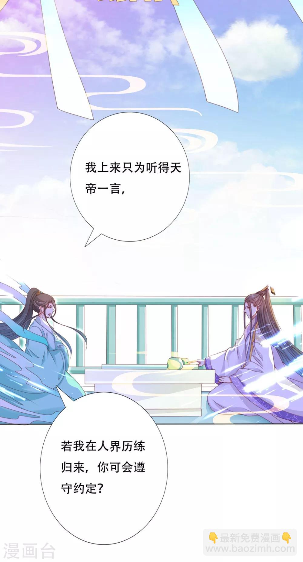 第91话 师父回来啦-第105话