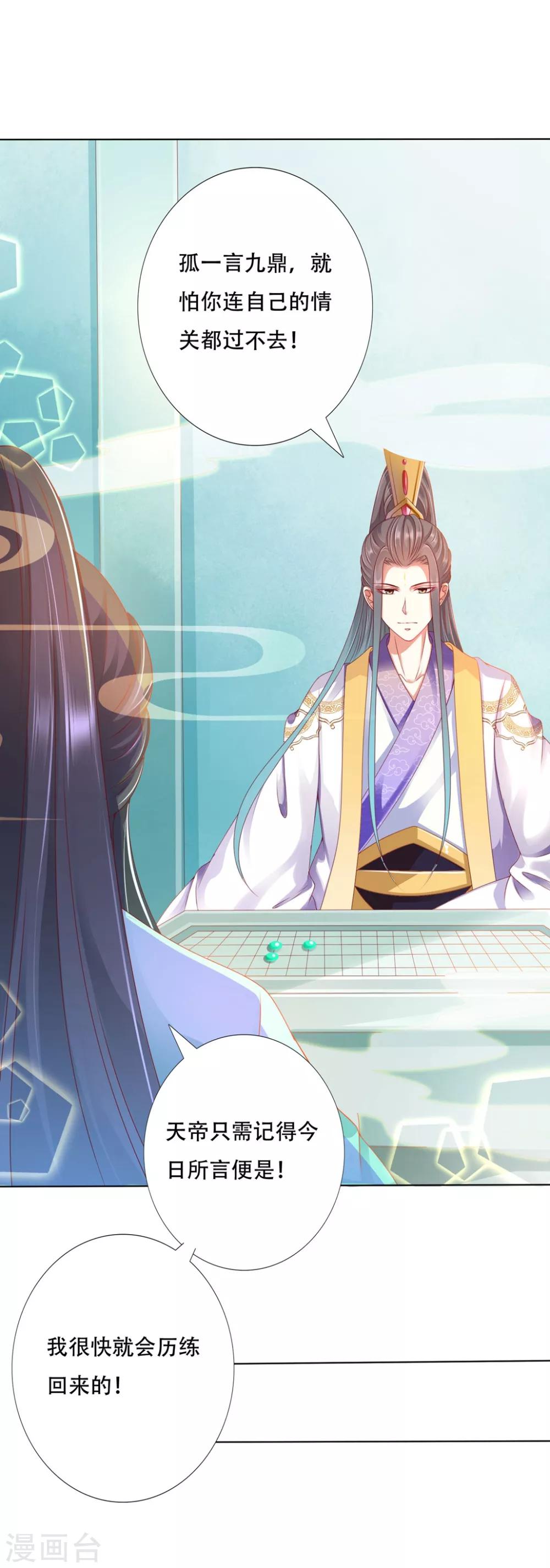 第91话 师父回来啦-第105话