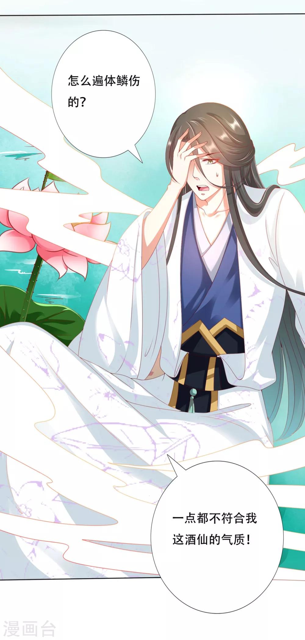 第91话 师父回来啦-第105话