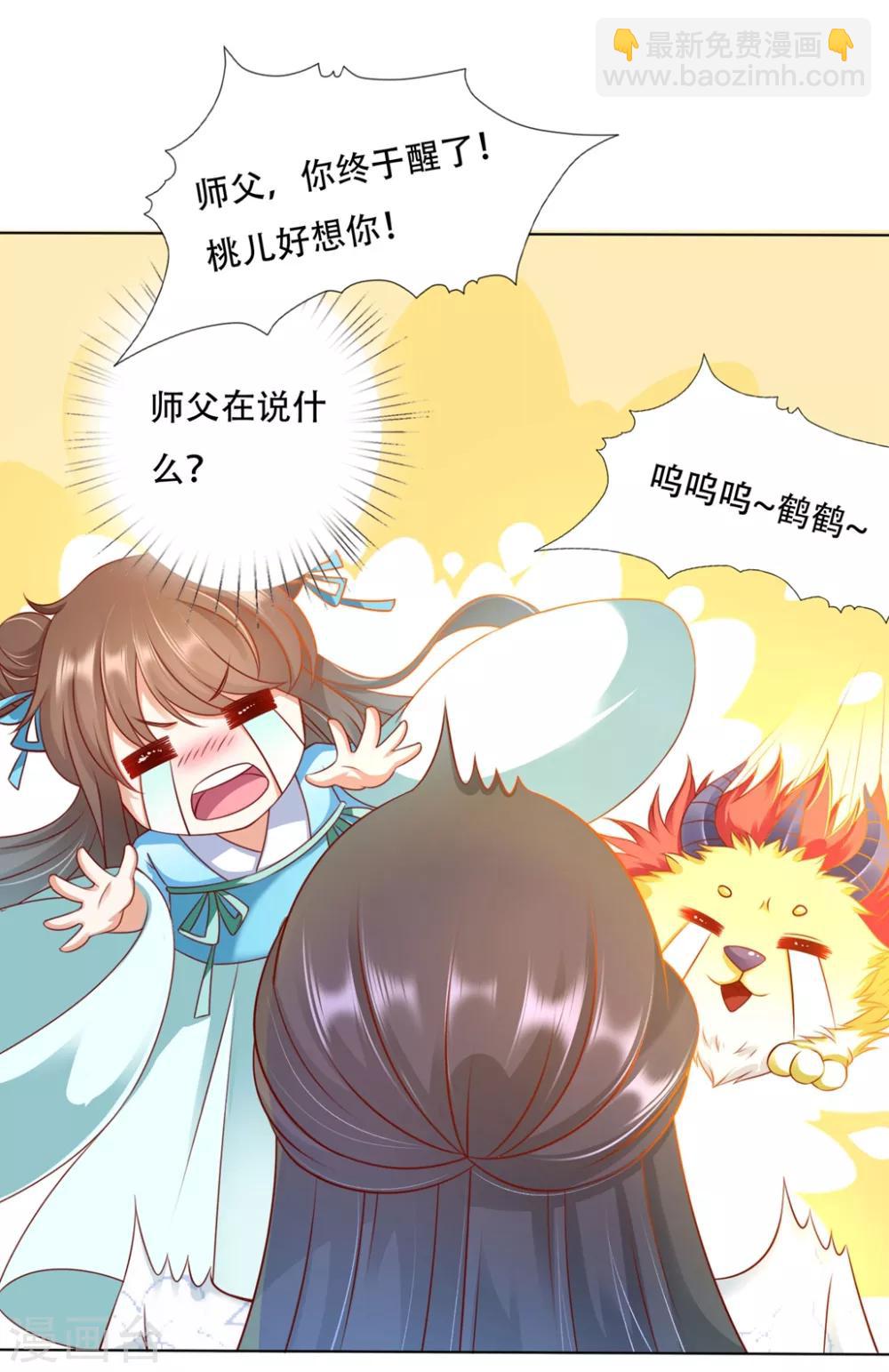 第91话 师父回来啦-第105话