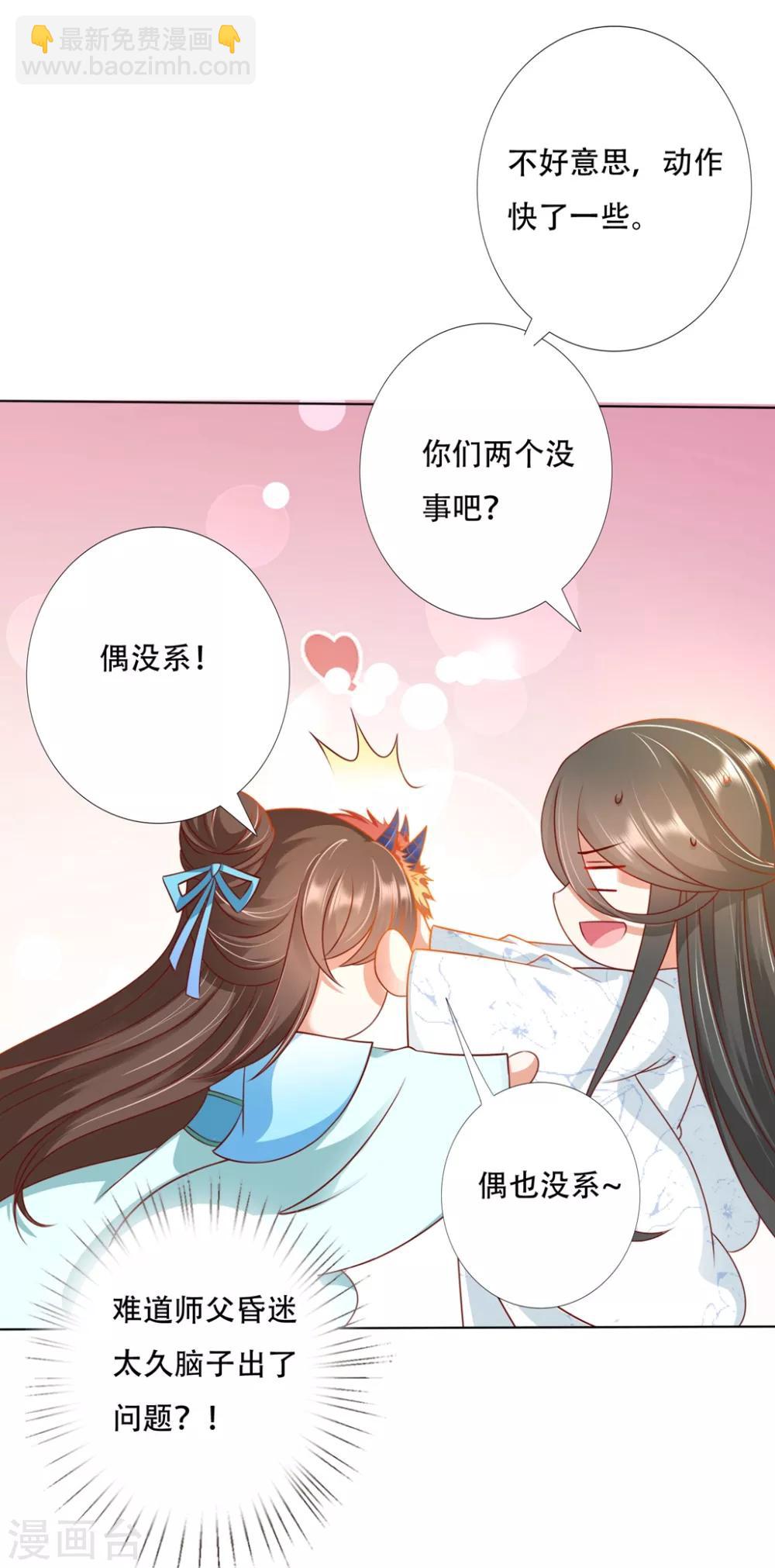 第91话 师父回来啦-第105话