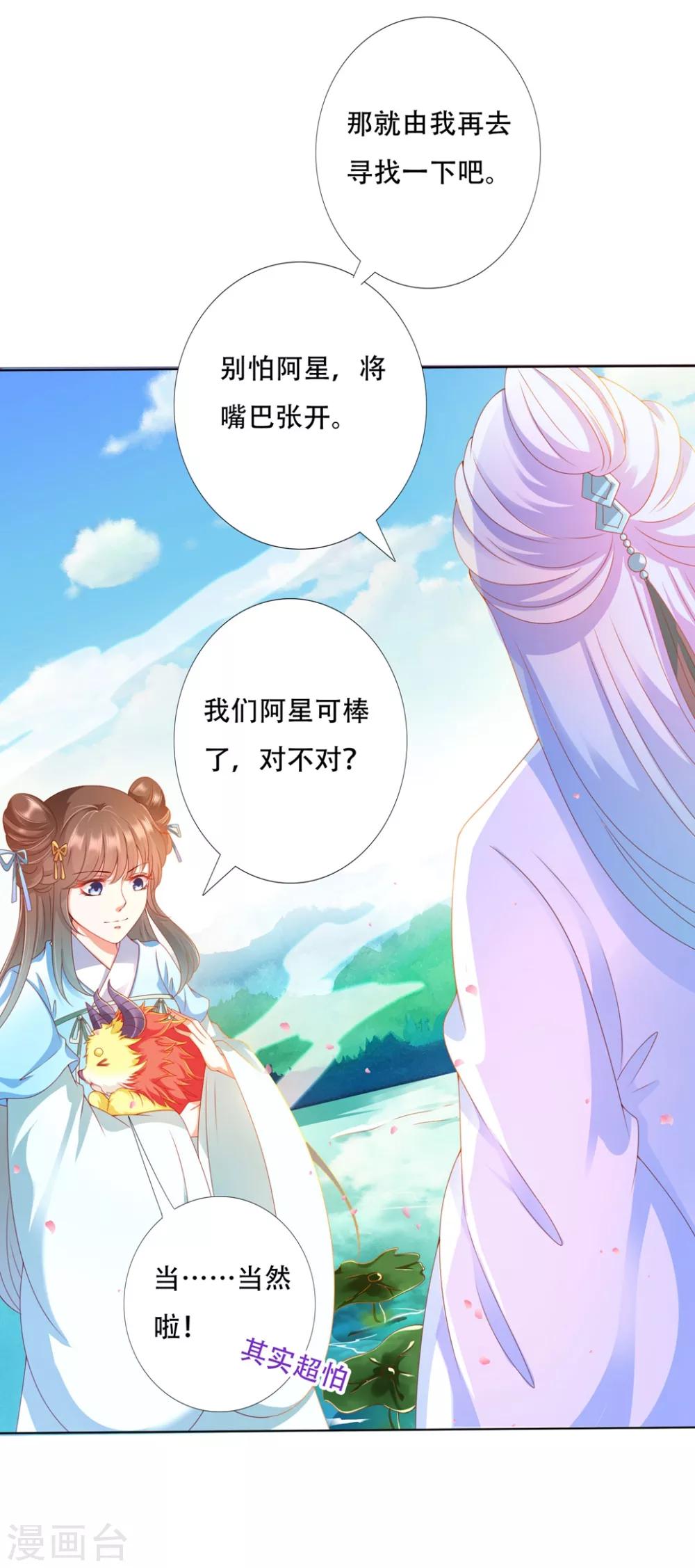 第91话 师父回来啦-第105话