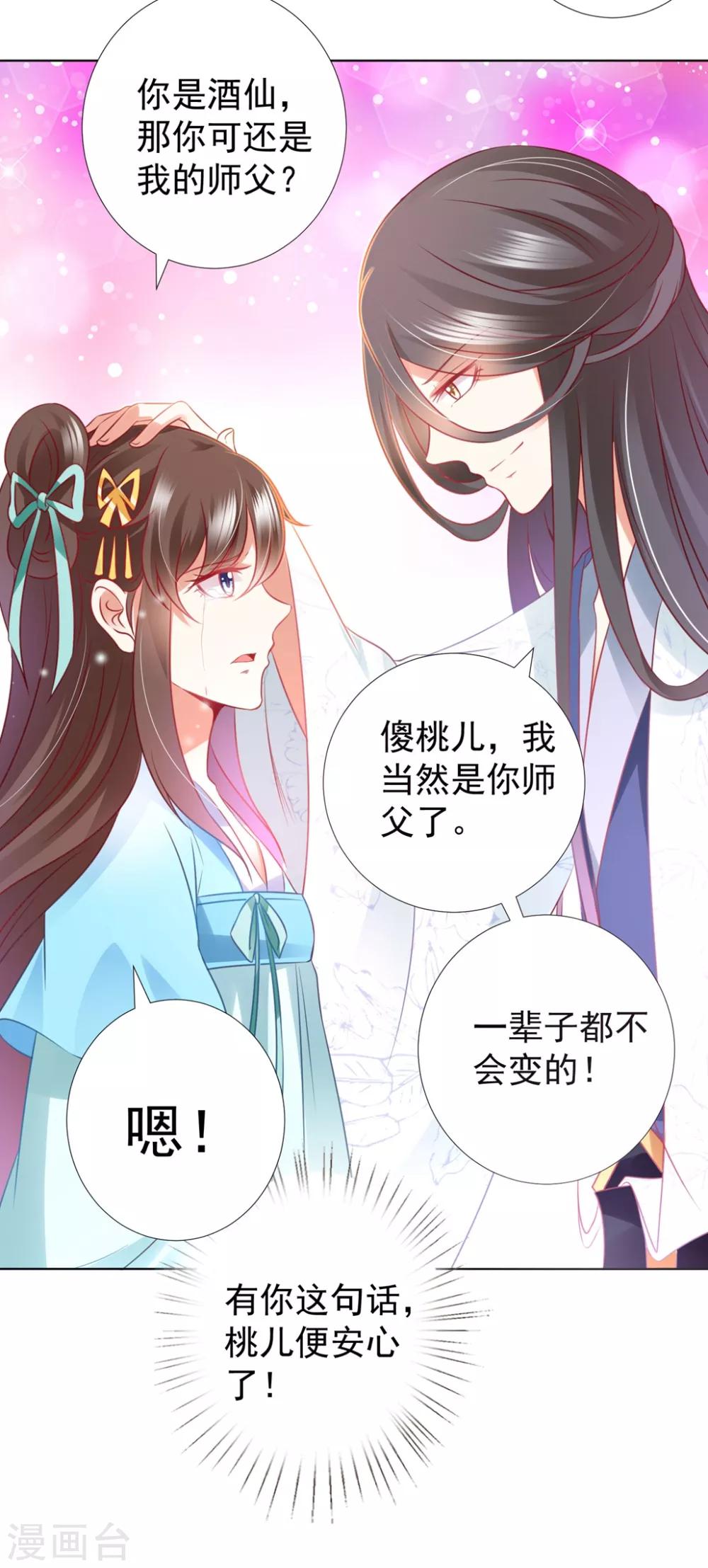第91话 师父回来啦-第105话