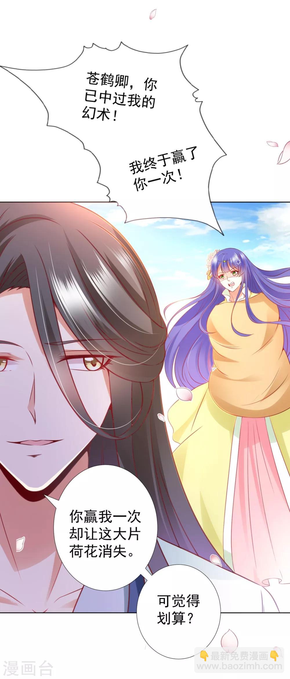 第91话 师父回来啦-第105话