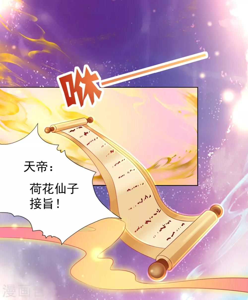 第91话 师父回来啦-第105话