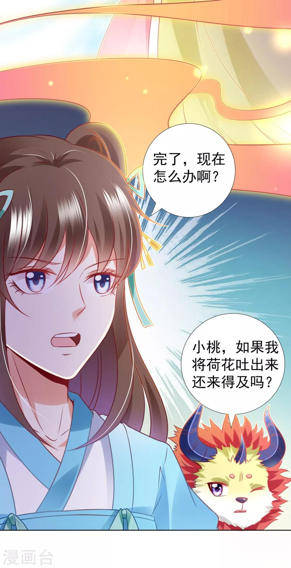 第91话 师父回来啦-第105话