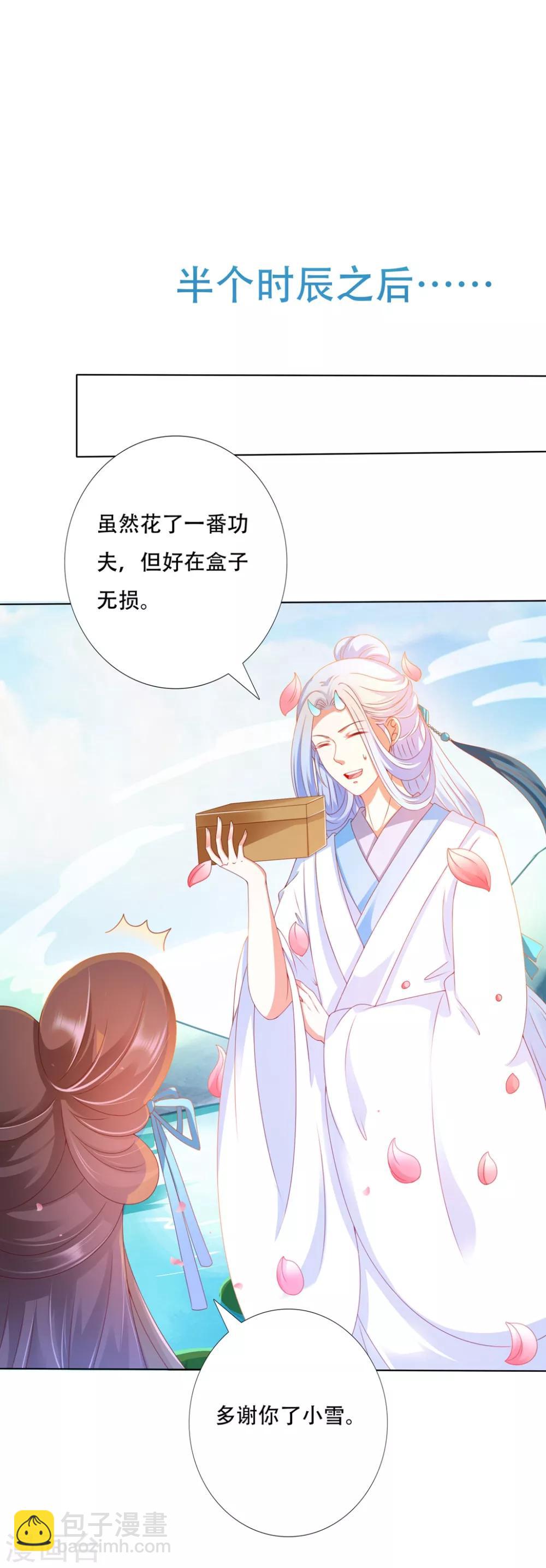 第91话 师父回来啦-第105话