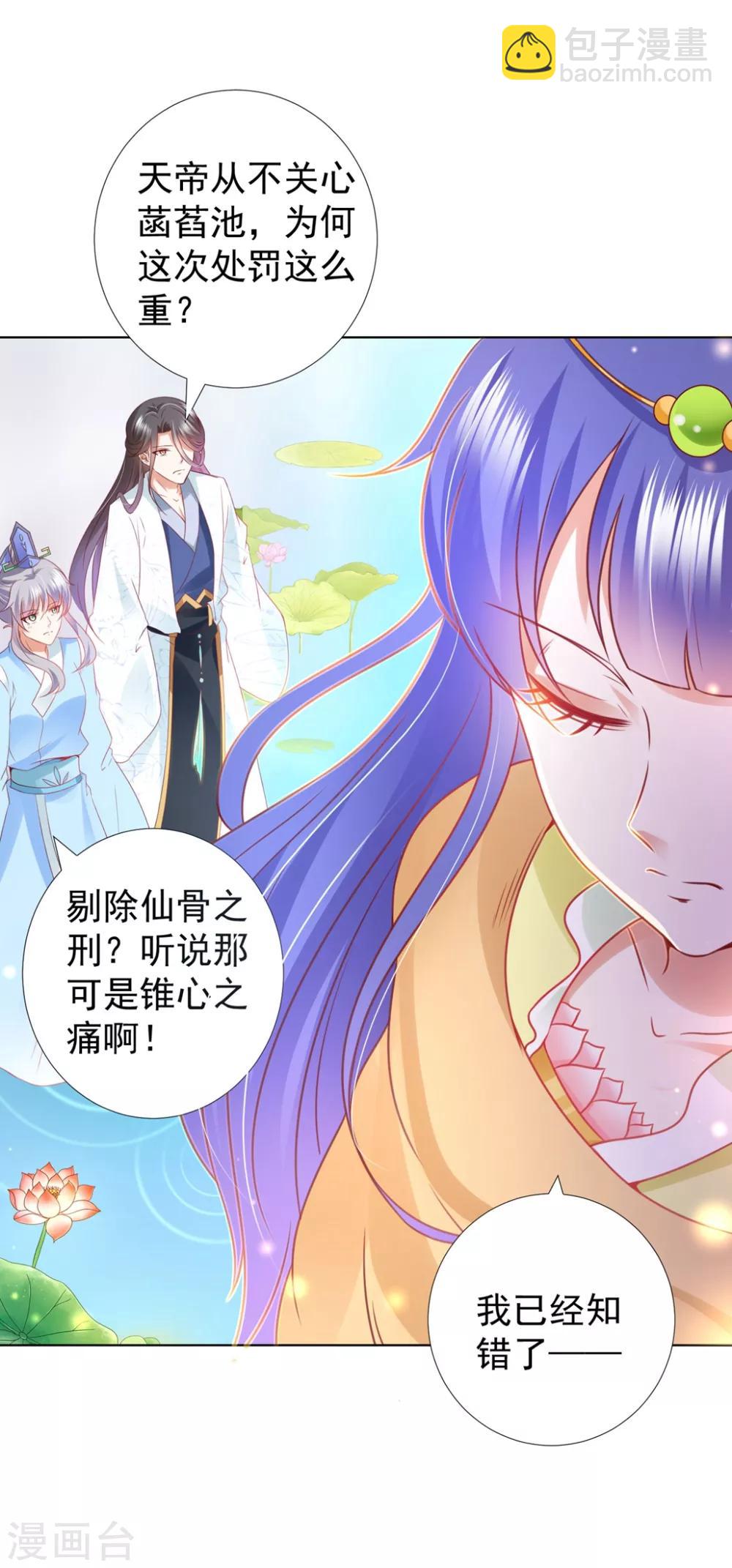 第91话 师父回来啦-第105话