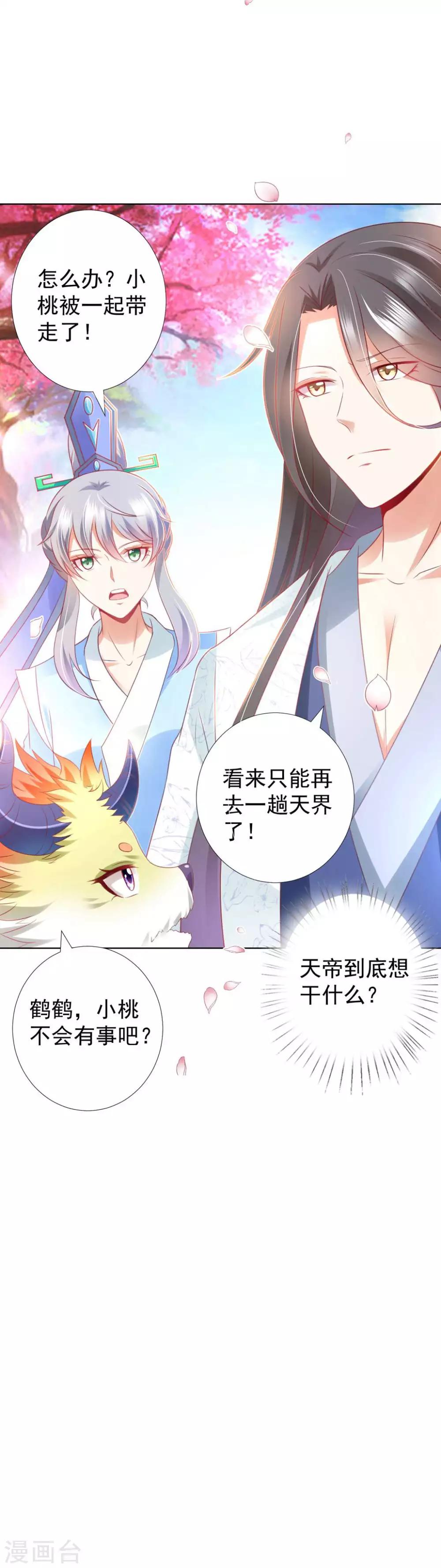 第91话 师父回来啦-第105话