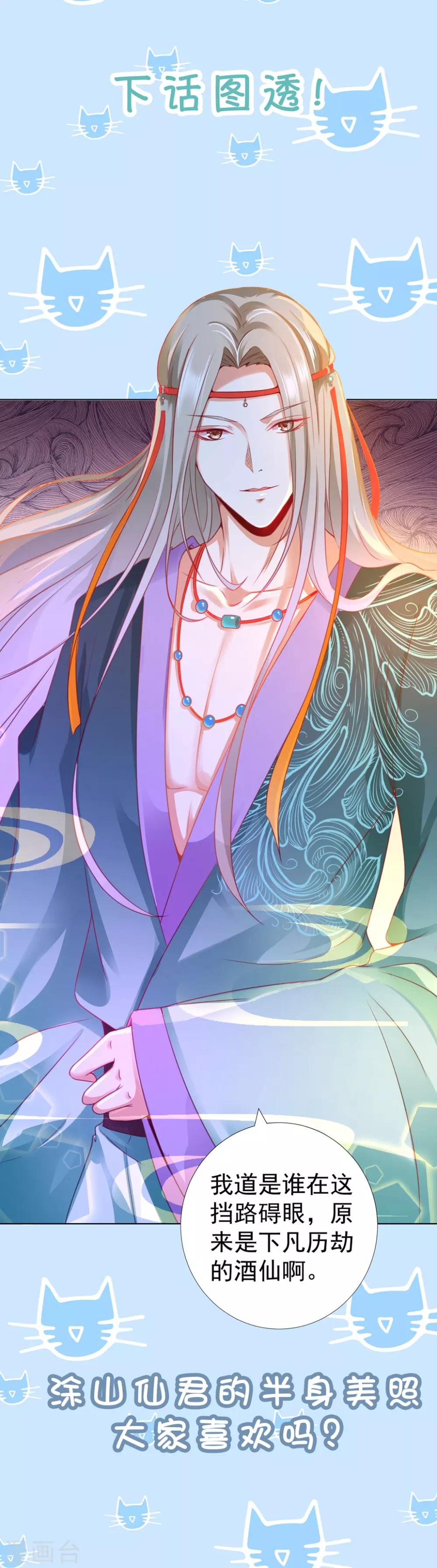 第91话 师父回来啦-第105话