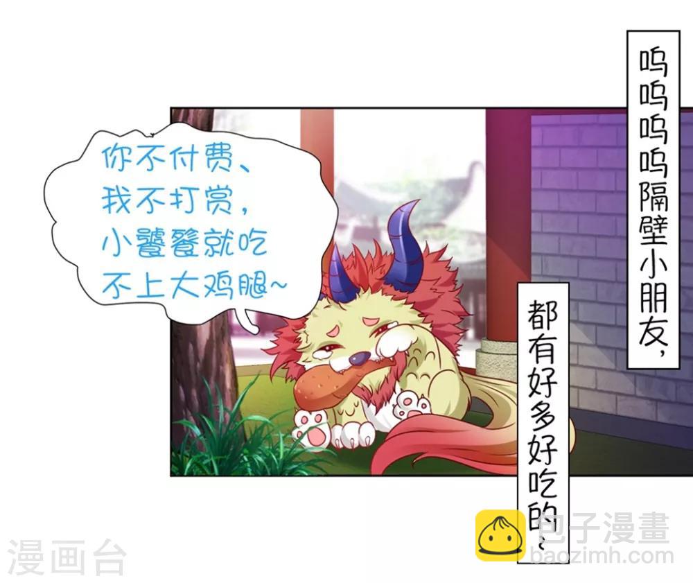 第91话 师父回来啦-第105话