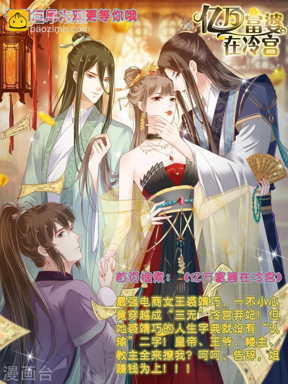 第91话 师父回来啦-第105话